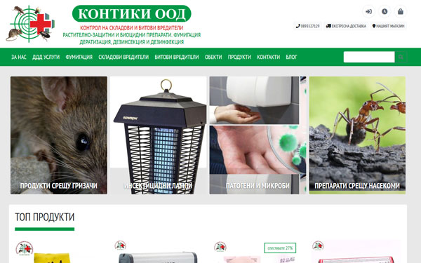 Изработка на онлайн магазин за препарати