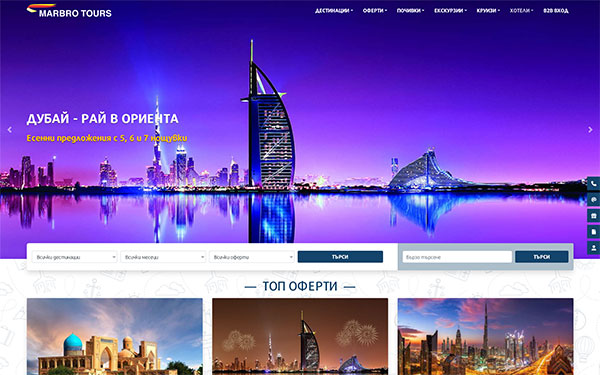 Изработка на сайт за туристическа агенция