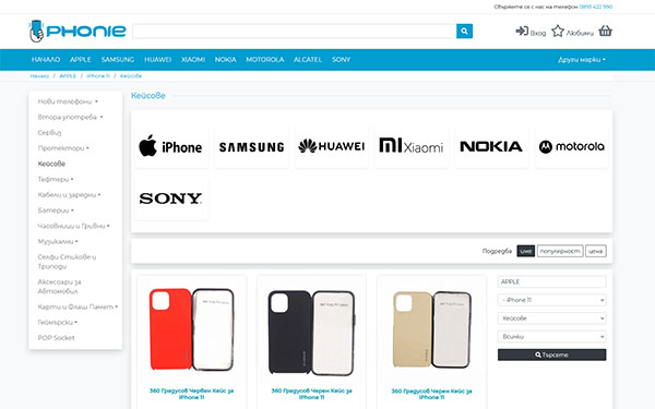 Изработка на онлайн магазин за аксесоари за смартфони